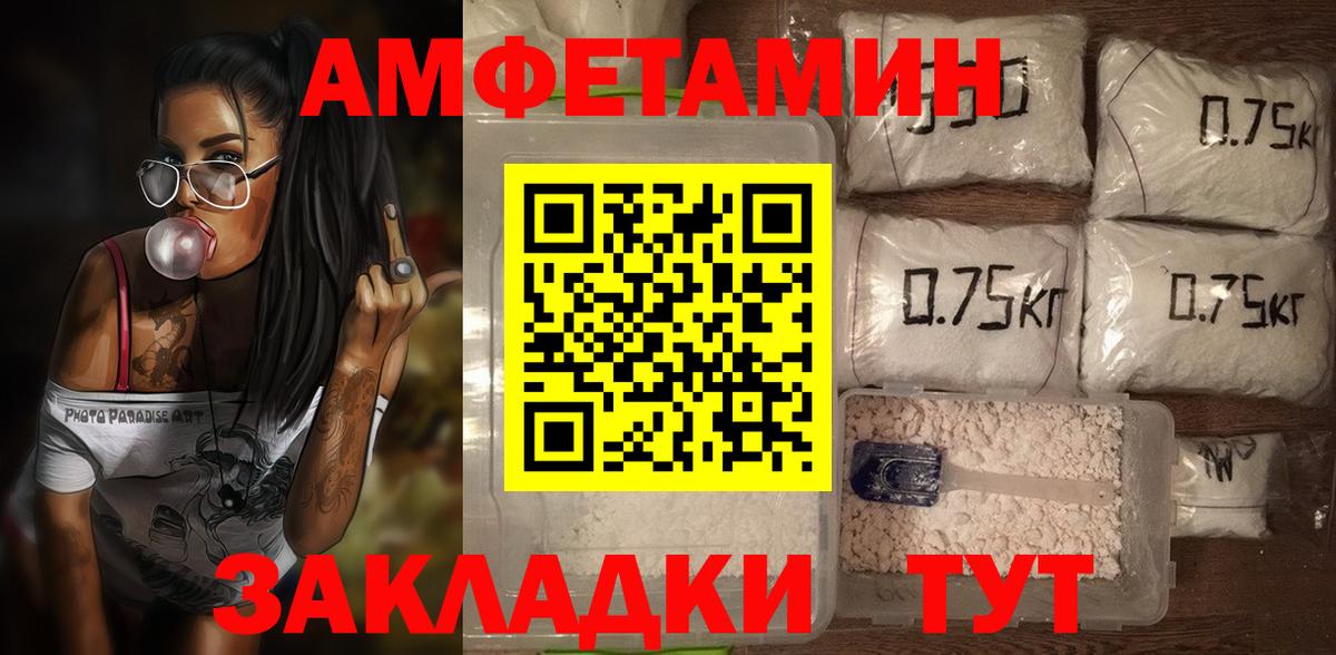 АМФЕТАМИН 97% Сердобск