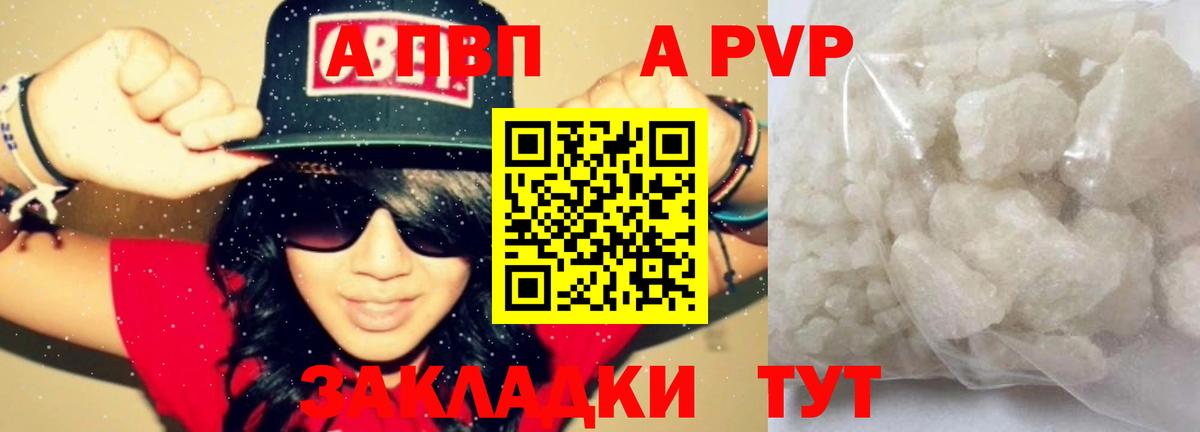 Alfa_PVP крисы CK  Alpha-PVP Соль  Вход с VPN  Сердобск  Alpha-PVP Crystall 