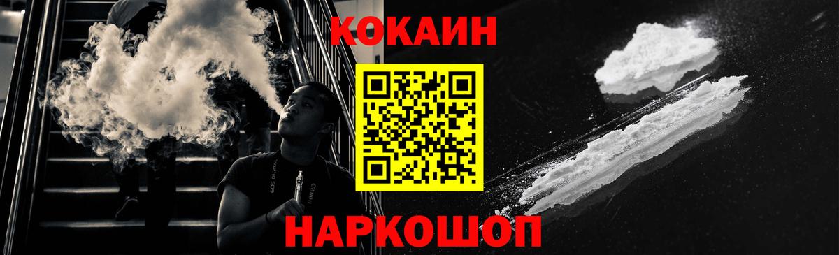 КОКАИН Эквадор Сердобск