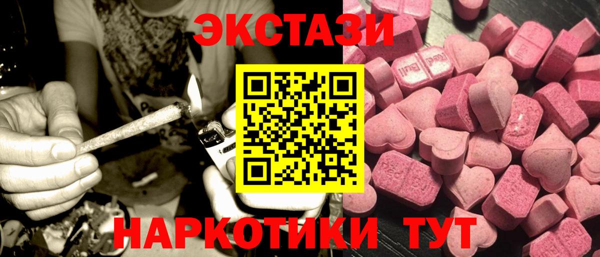 Ecstasy  Экстази 99%  Сердобск  Вход с VPN  Экстази 300 mg 