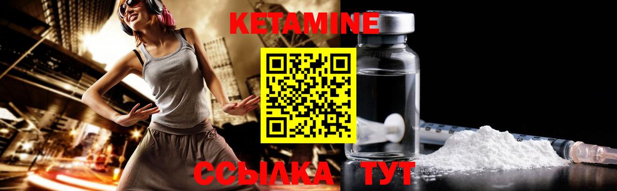 КЕТАМИН VHQ  Вход с VPN  Сердобск 