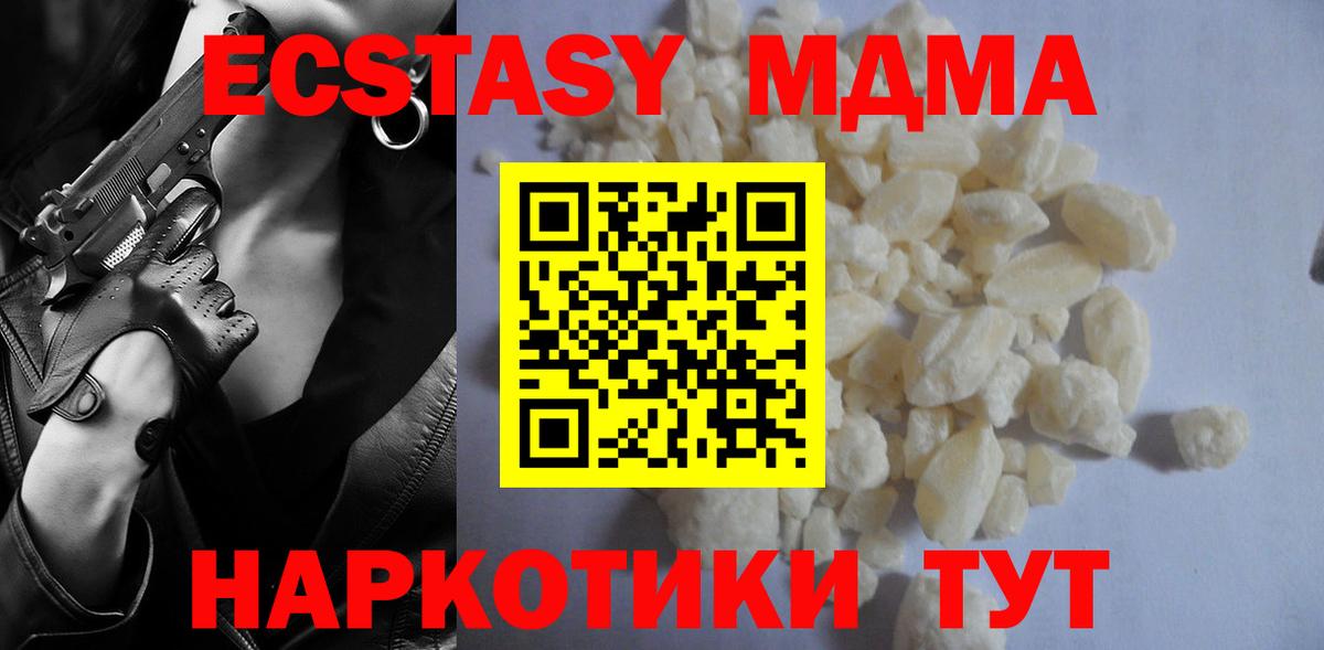 МДМА Molly  MDMA VHQ  Вход с VPN  Сердобск 