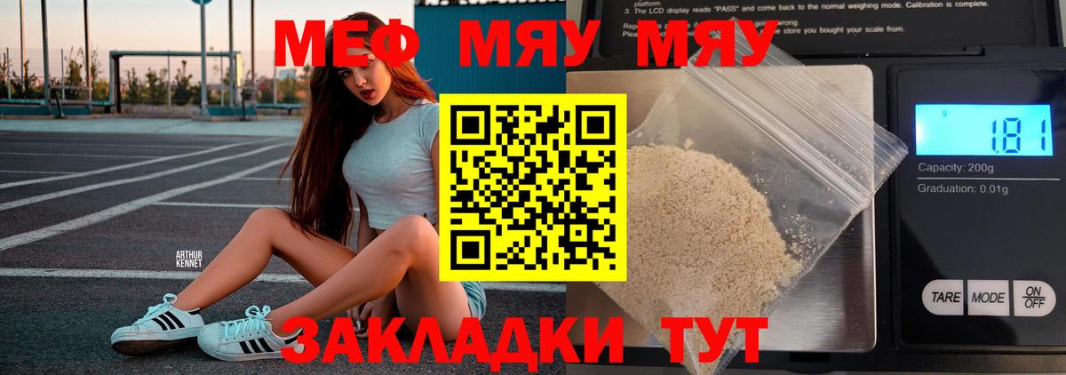МЕФ  Вход с VPN  Меф  Сердобск  купить наркотик  Меф 4 MMC  Меф мука 