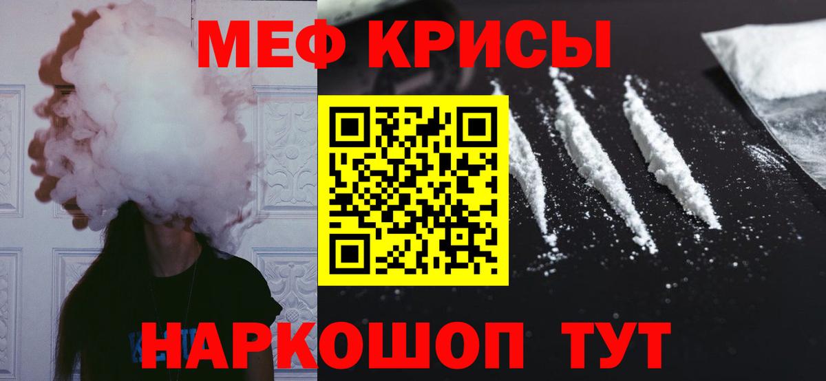 Меф кристаллы Сердобск