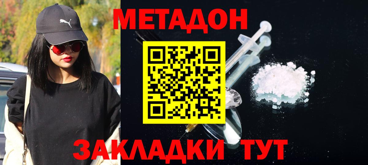 Метадон мёд  Вход с VPN  Сердобск  МЕТАДОН белоснежный 