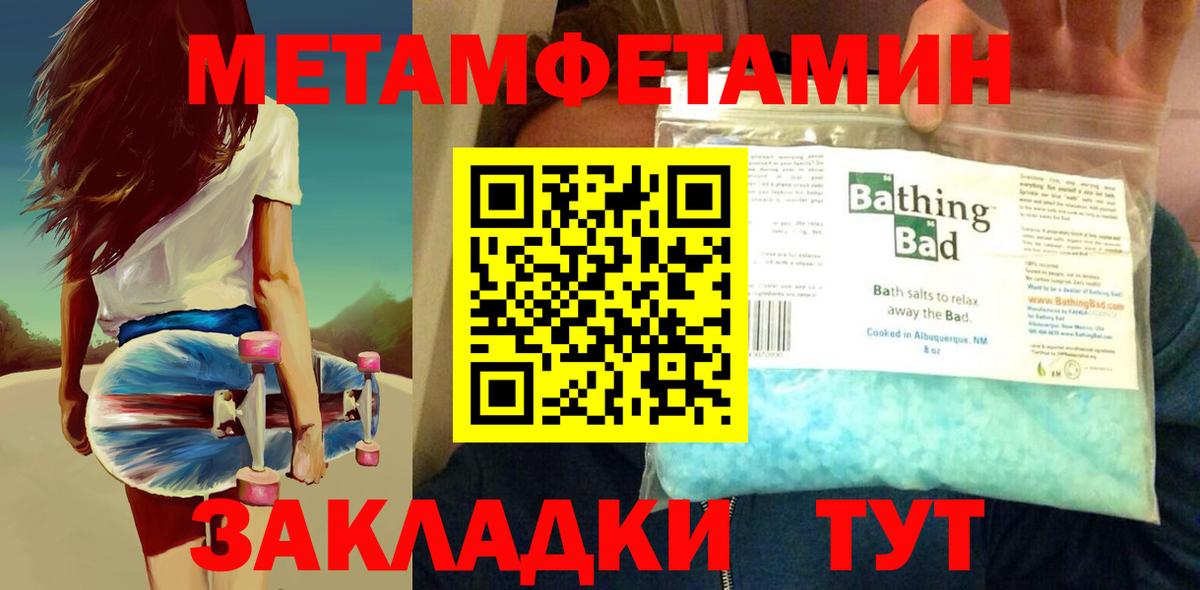 МЕТАМФЕТАМИН Methamphetamine Сердобск