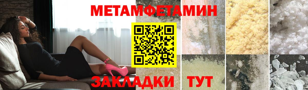 Сердобск  Метамфетамин винт  Вход с VPN 